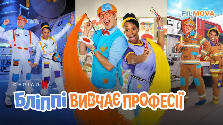 Video for the series Blippi's Job Show — Український дубльований трейлер