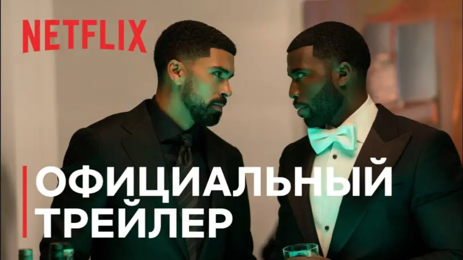 Видео к сериалу Nemesis — Заклятый враг | Официальный трейлер (Дубляж) | Netflix