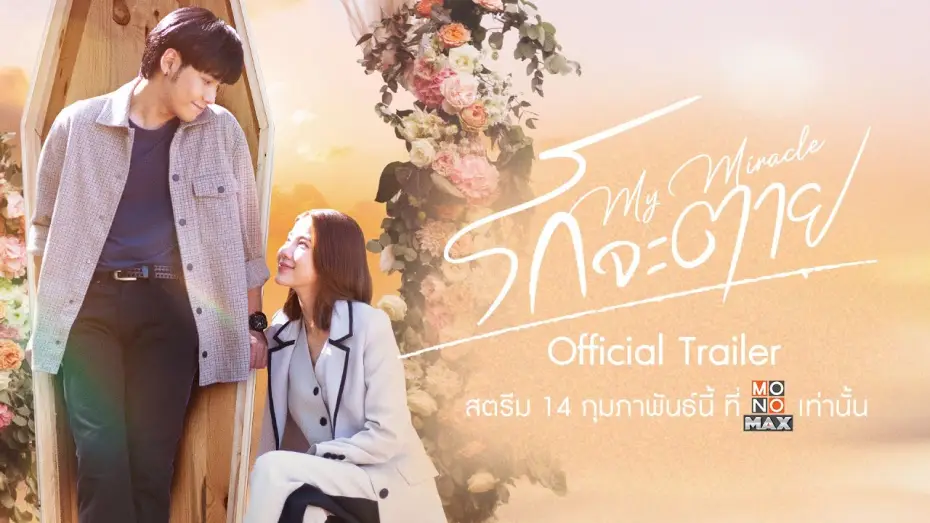 Video for the series My Undying Miracle — [ Official Trailer ] รักจะตาย My Miracle (2025) | Mono Original