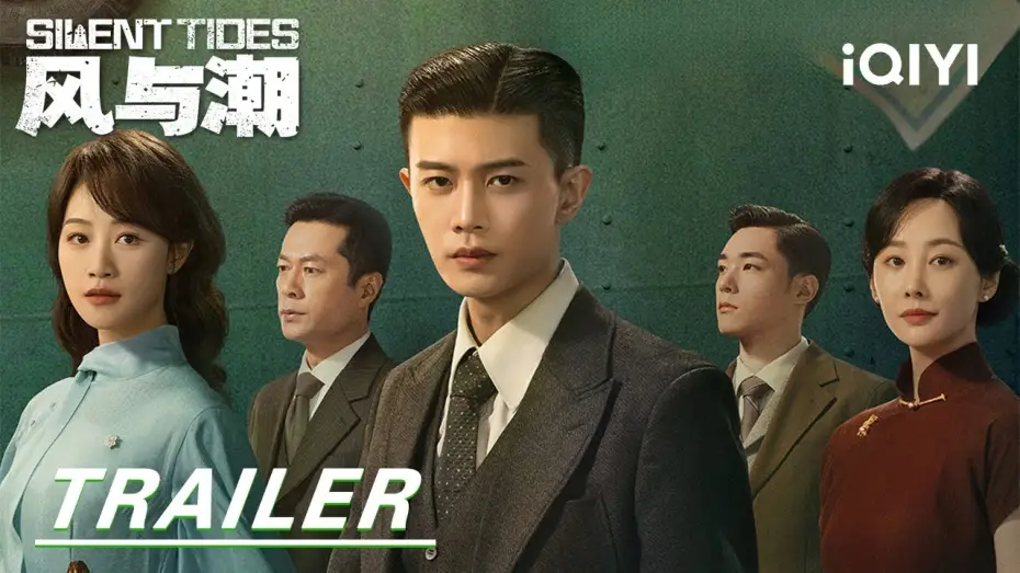 Video for the series Silent Tides — Trailer:Through Glorious Years🌸Life's Trials Forge His Spirit🔥|Silent Tides风与潮| iQIYI |Stay tuned