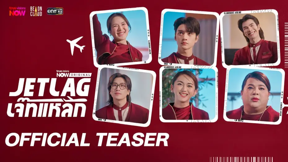 Video for the series Jet Lag — Jet lag เจ๊ทแหลก | Official Teaser
