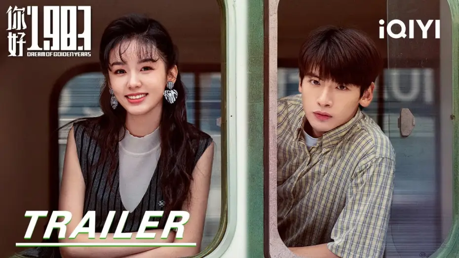 Video for the series Dream of Golden Years — Trailer [English Subtitles]