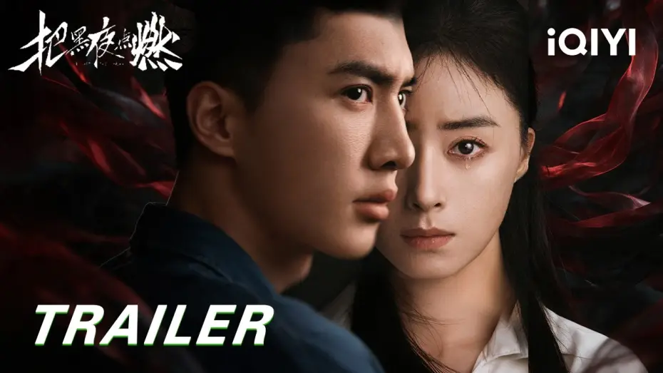 Video for the series Light the Dark — Light the Dark | A Family Promise Faces A Storm Of Fate, But Their Hope Never Fades. ✨ | iQIYI