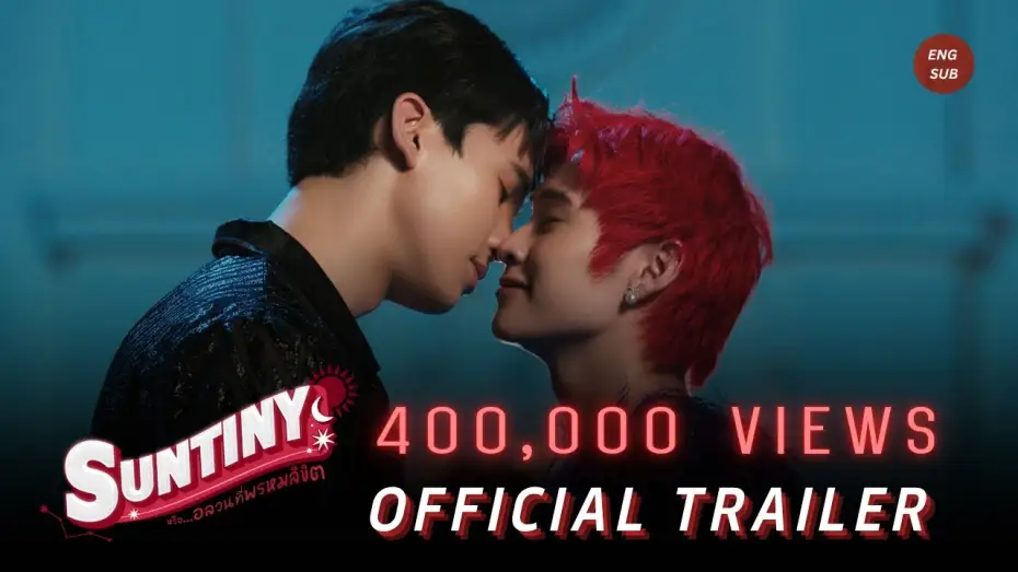 Video for the series Suntiny — SUNTINY หรือ...อลวนที่พรหมลิขิต I OFFICIAL TRAILER