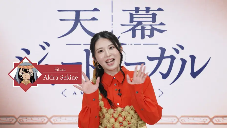 Video for the series Jaadugar: A Witch in Mongolia — Video of Akira Sekine's Comment [Subtitled]