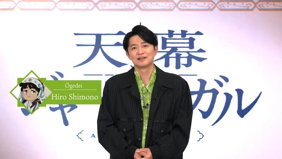 Video for the series Jaadugar: A Witch in Mongolia — Video of Hiro Shimono's Comment [Subtitled]