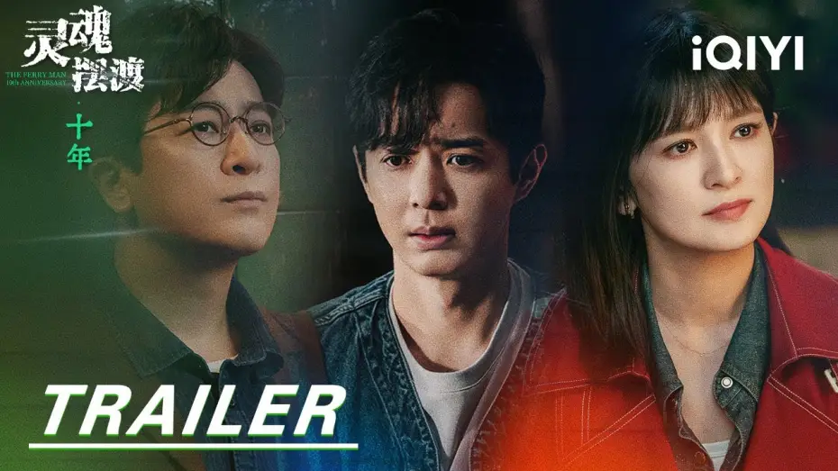 Video for the series The Ferry Man 10th Anniversary — Trailer [English Subtitles]