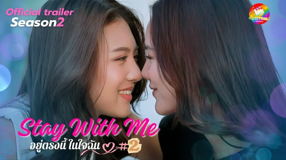 Video for the series Stay with Me — Season 2 — [Official Trailer] Stay with Me: อยู่ตรงนี้ในใจฉัน  | Season2 | SeriesSiam