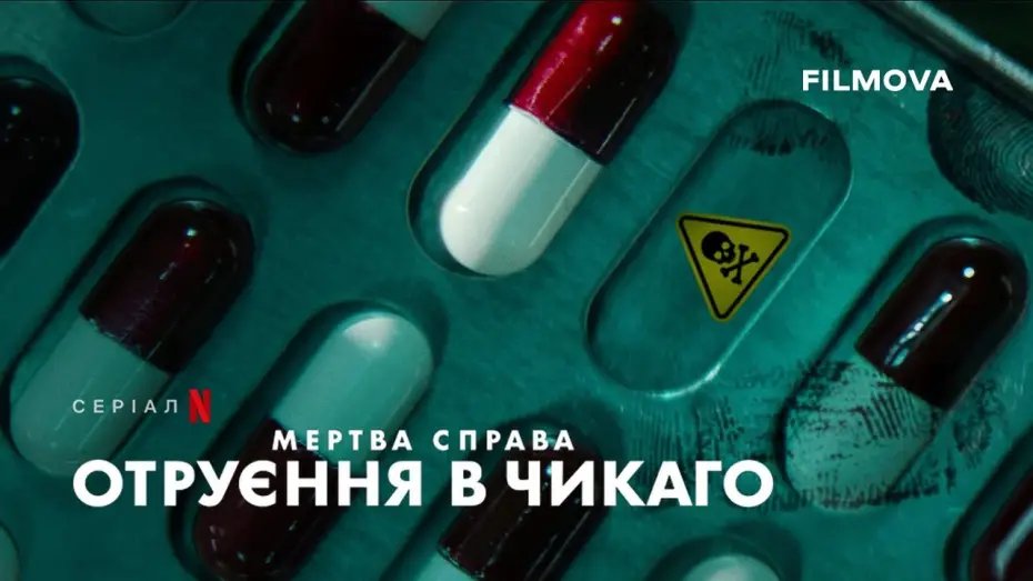Video for the series Cold Case: The Tylenol Murders — Український трейлер