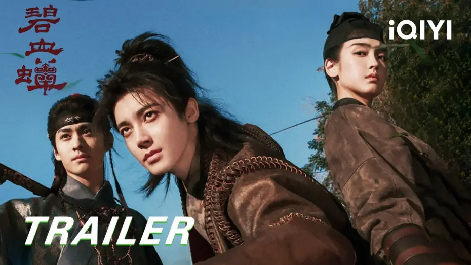 Video for the series Immortalis — Immortalis: Jade Blood Cicada | Three Heroes Unite to Solve Mysteries and Seek Immortality~ | iQIYI