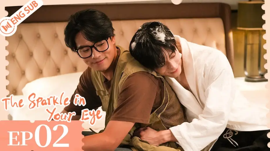 Video for the series The Sparkle in Your Eye — EP 02 | Superstar took off clothes in his bed! | The Sparkle in Your Eye | ENG SUB