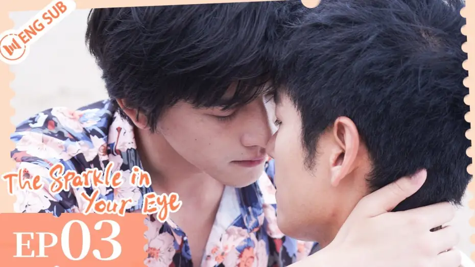 Video for the series The Sparkle in Your Eye — EP 03 | No one wants to delete the kiss scene | The Sparkle in Your Eye | 你是我目光里的星 | ENG SUB