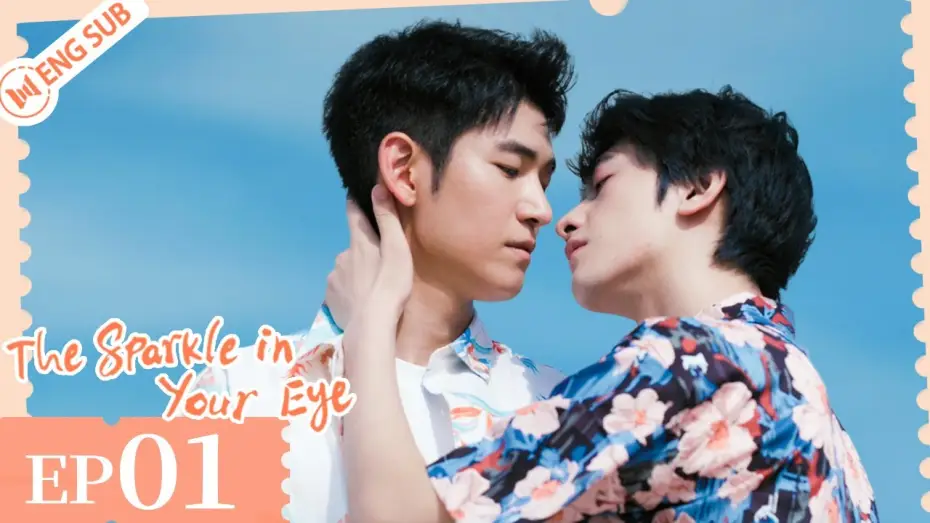 Video for the series The Sparkle in Your Eye — EP 01 | Become roommates with the superstar! | The Sparkle in Your Eye  | ENG SUB