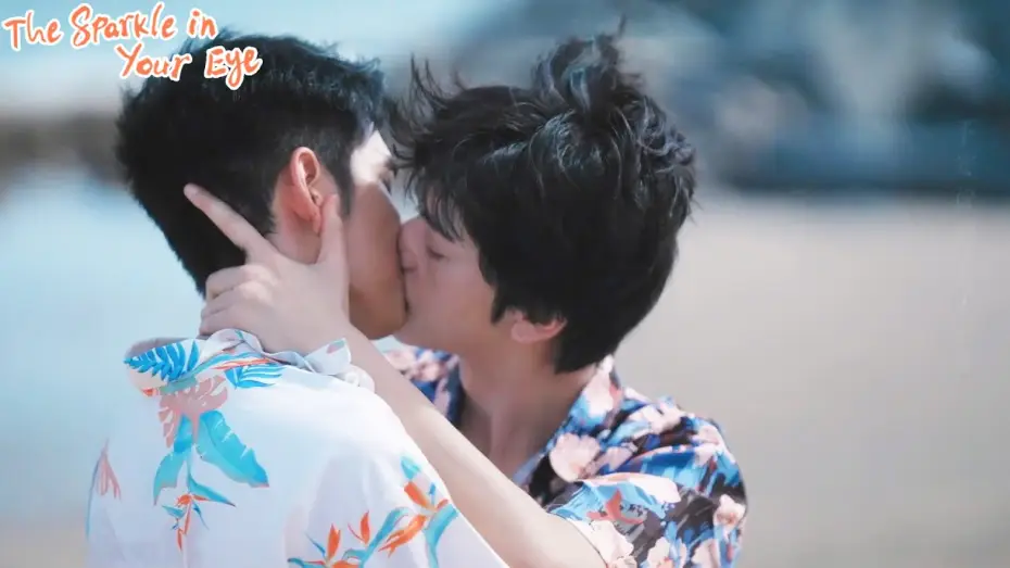Video for the series The Sparkle in Your Eye — When filming the kiss scene, but he dared not kiss him... | The Sparkle in Your Eye | ENG SUB
