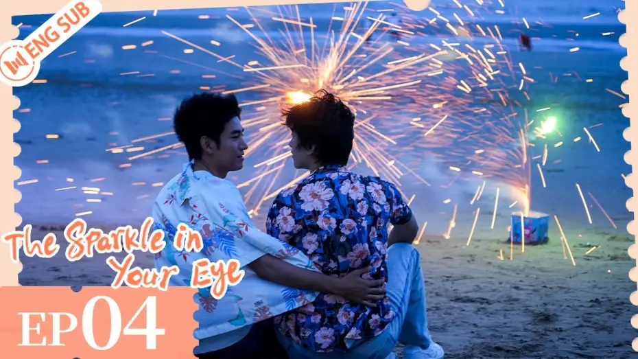 Video for the series The Sparkle in Your Eye — EP 04 | Now we belong to each other | The Sparkle in Your Eye | 你是我目光里的星 | ENG SUB