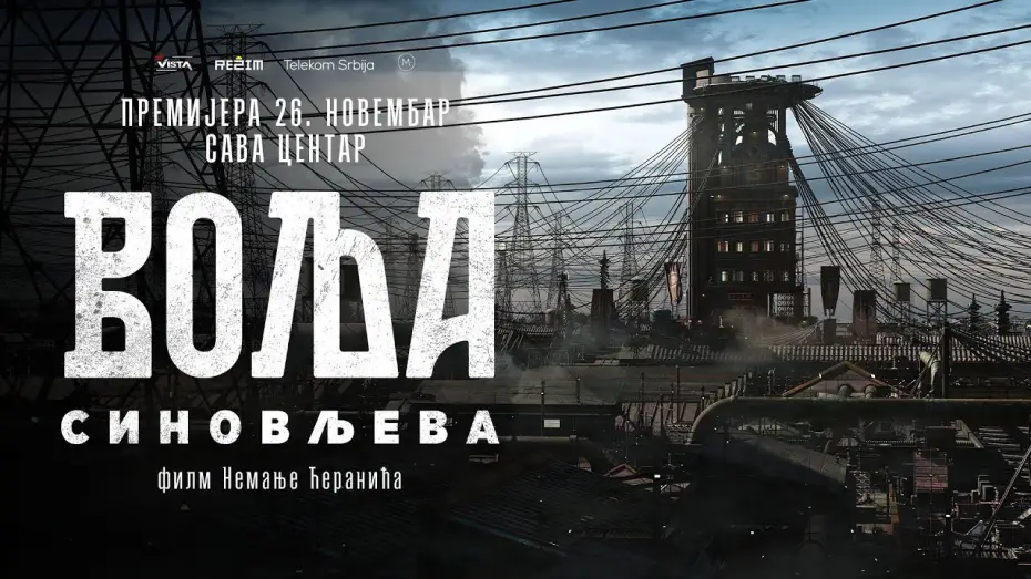 Video for the series Sword of Vengeance — Volja Sinovljeva | Official Trailer