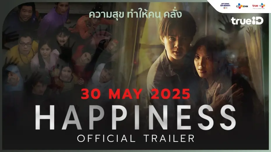Video for the series Happiness — [OFFICIAL TRAILER] #HAPPINESSTH | เริ่ม 30 พฤษภาคม นี้ ทาง TrueID
