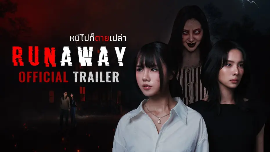 Video for the series Runaway — [EN] OFFICIAL TRAILER | RUNAWAY หนีไปก็ตายเปล่า