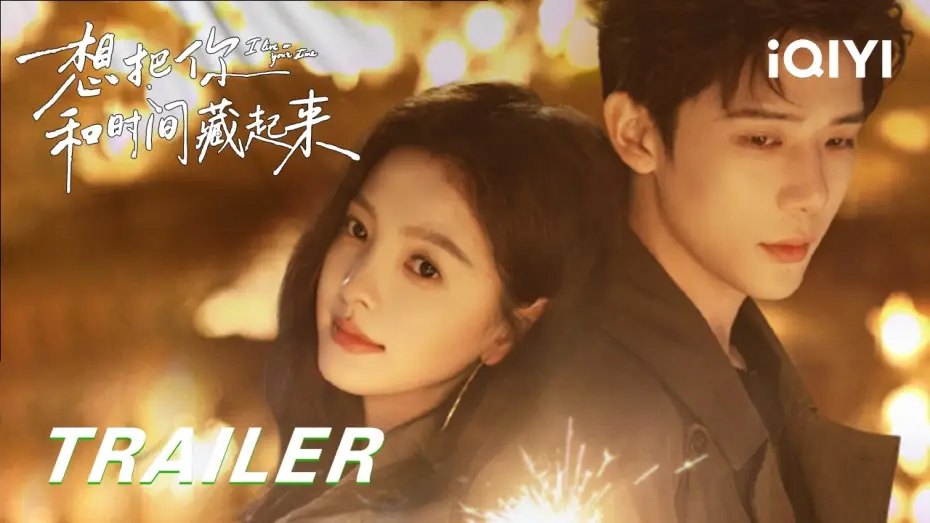 Video for the series I Live in Your Time — I Live in Your Time 想把你和时间藏起来| ✨Destined Love Echoes Through The Intersection Of Time | iQIYI