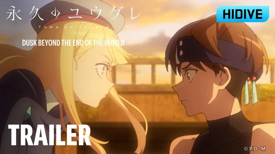 Video for the series Dusk Beyond the End of the World — Trailer [Subtitled]