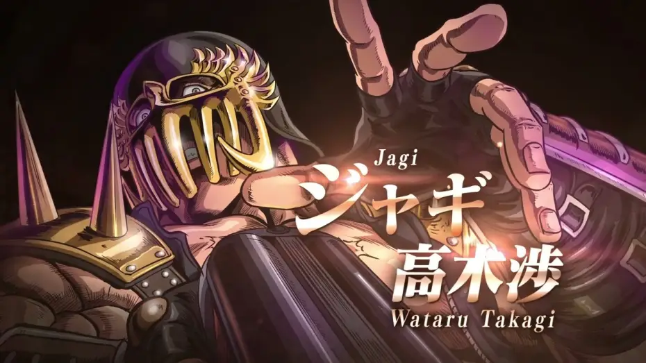 Video for the series Fist of the North Star: HOKUTO NO KEN — ジャギ キャスト解禁PV!!｜Jagi Trailer [ENG SUB]
