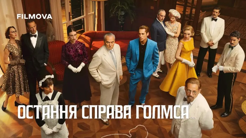 Video for the series The Final Problem — Український дубльований трейлер