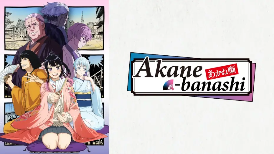 Video for the series Akane-banashi — Akane-banashi, dal 4 aprile su ANiME GENERATION