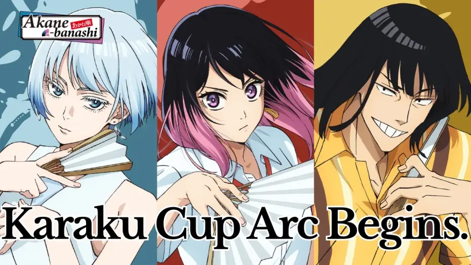 Video for the series Akane-banashi — 【The Karaku Cup Begins】The Karaku Cup Arc Trailer [Subtitled]
