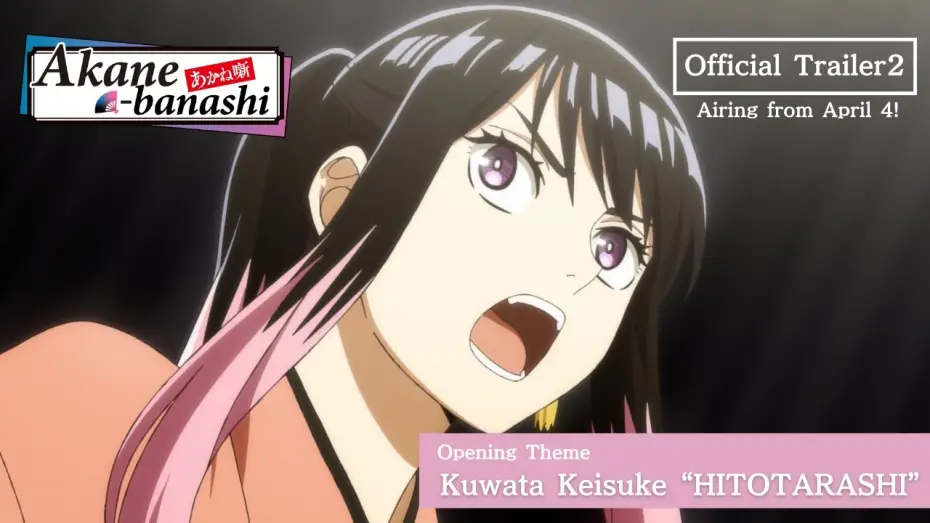 Video for the series Akane-banashi — The Second Official Trailer [ENG SUB]