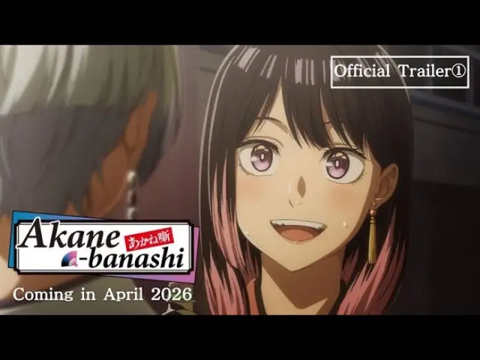 Video for the series Akane-banashi — The First Main Trailer [ENG SUB]