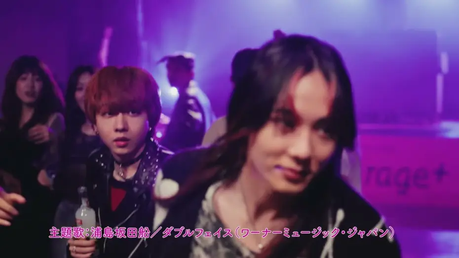 Video for the series PUNKS△TRIANGLE — Drama drama "PUNKS△TRIANGLE" trailer