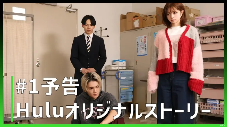 Video for the series ESCAPE It Was Supposed to be a Kidnapping — 【予告】ドラマ「ESCAPE それは誘拐のはずだった」｜Huluオリジナルストーリー配信中