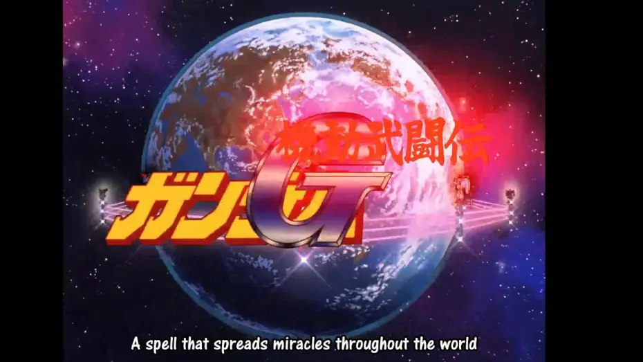 Video for the series Mobile Fighter G Gundam — Opening 1 V2 | FLYING IN THE SKY - Yoshifumi Ushima [Subtitled]