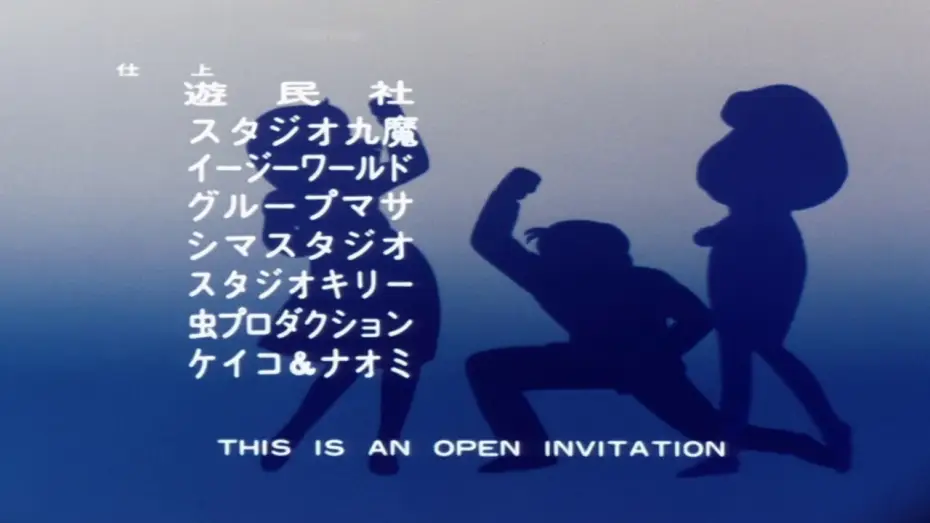 Видео к сериалу Urusei Yatsura — Urusei Yatsura - Ending 7 - Blu-Ray - Re-mastered [HD] [CC]