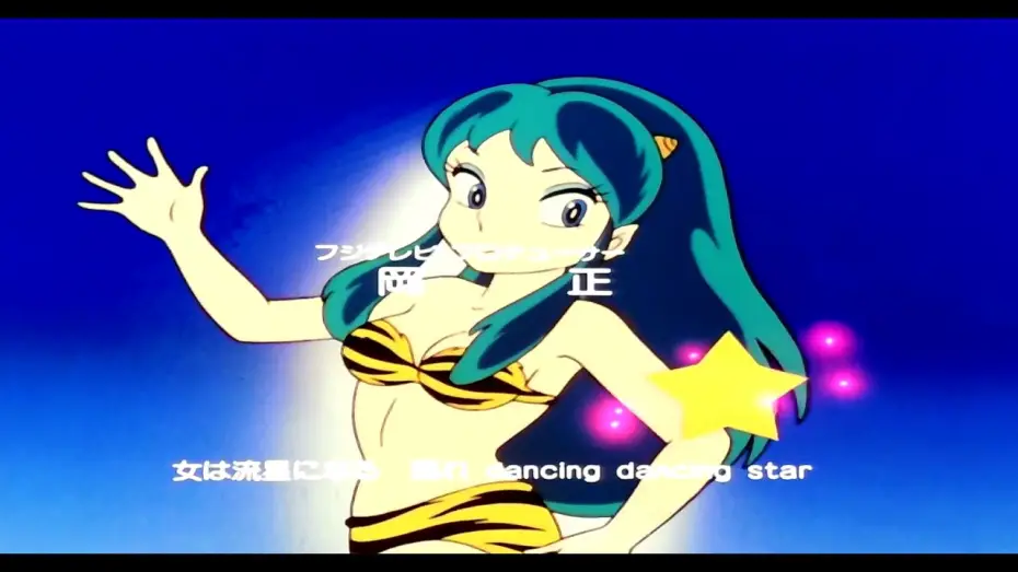 Видео к сериалу Urusei Yatsura — Urusei Yatsura - Opening 2 - Blu-Ray - Re-mastered [HD] [CC]