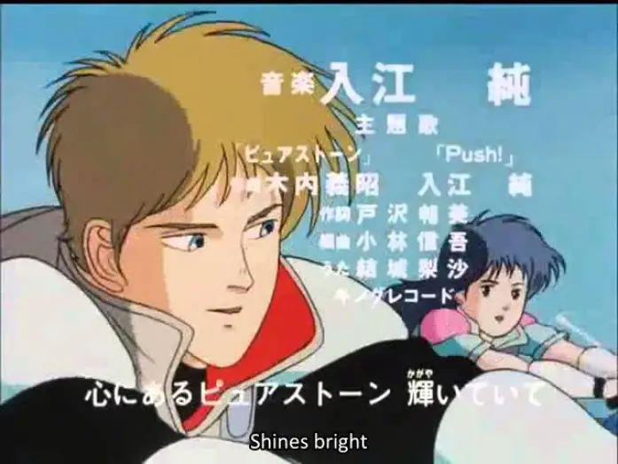 Video for the series Zillion — Opening [Subtitled]
