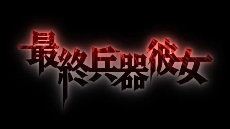 Video for the series Saikano — Saikano Opening Full HD 1080p Creditless [Koisuru Kimochi - Sentimientos De Amor]