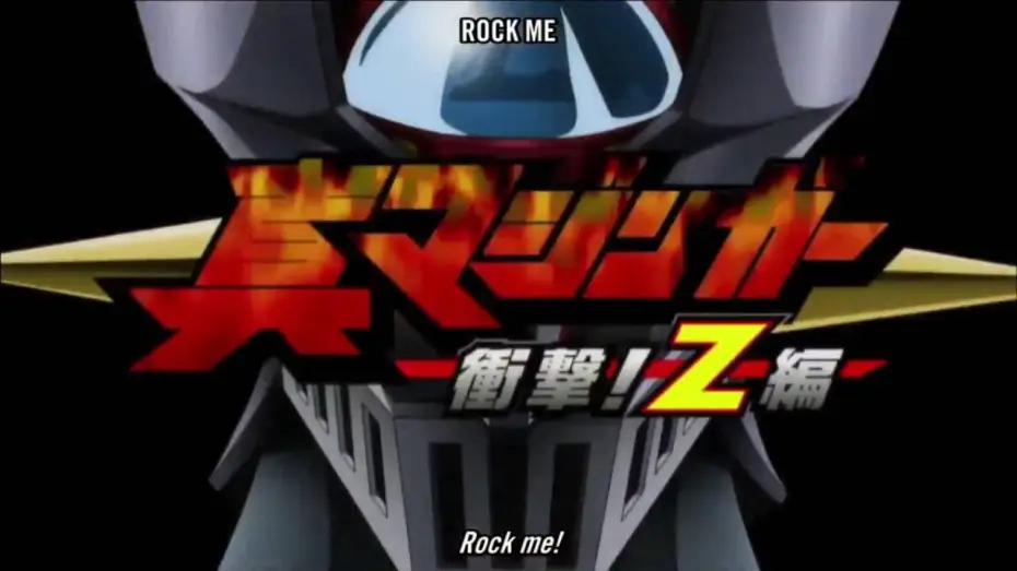 Видео к сериалу Mazinger Edition Z: The Impact! — Opening 1 (English Subtitles)