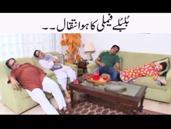 Video for the series Bulbulay — Bulbulay Family Ka Huwa Inteqaal..