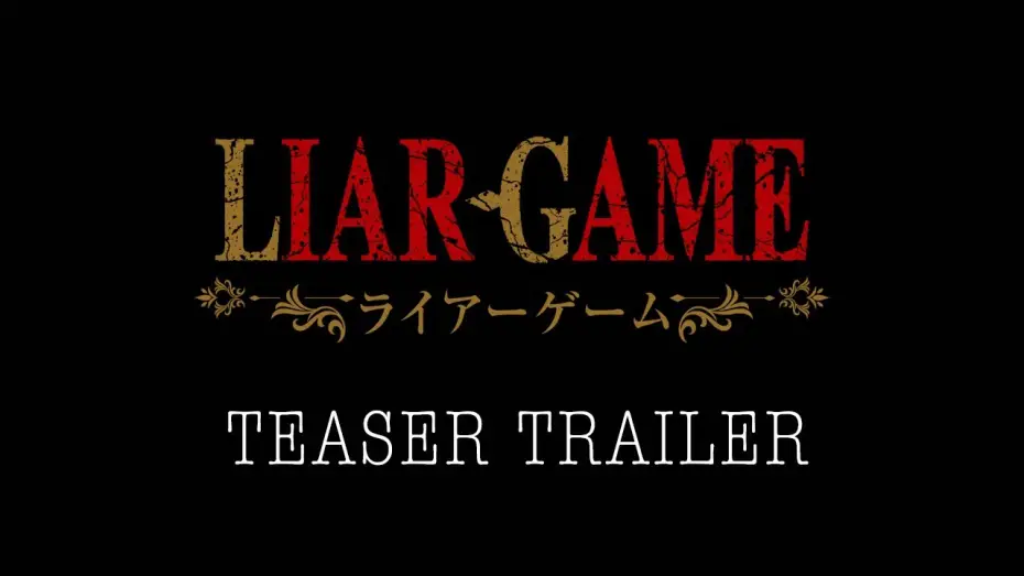 Видео к сериалу LIAR GAME — Teaser Trailer