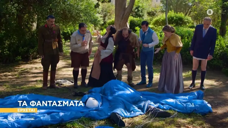 Video for the series The Ghosts — Τα Φαντάσματα - Επιστρέφουν με τον 2ο Κύκλο!