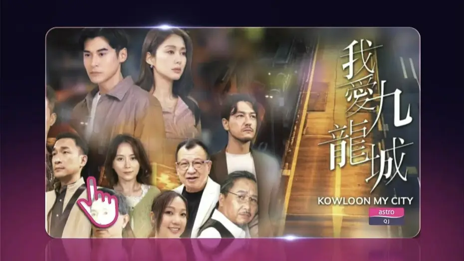Video for the series Kowloon My City — [Promo] Astro Qj On Demand • KOWLOON MY CITY