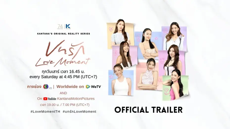 Video for the series Love Moment — บทรัก Love Moment [Official Trailer] Thai Girl Love Reality