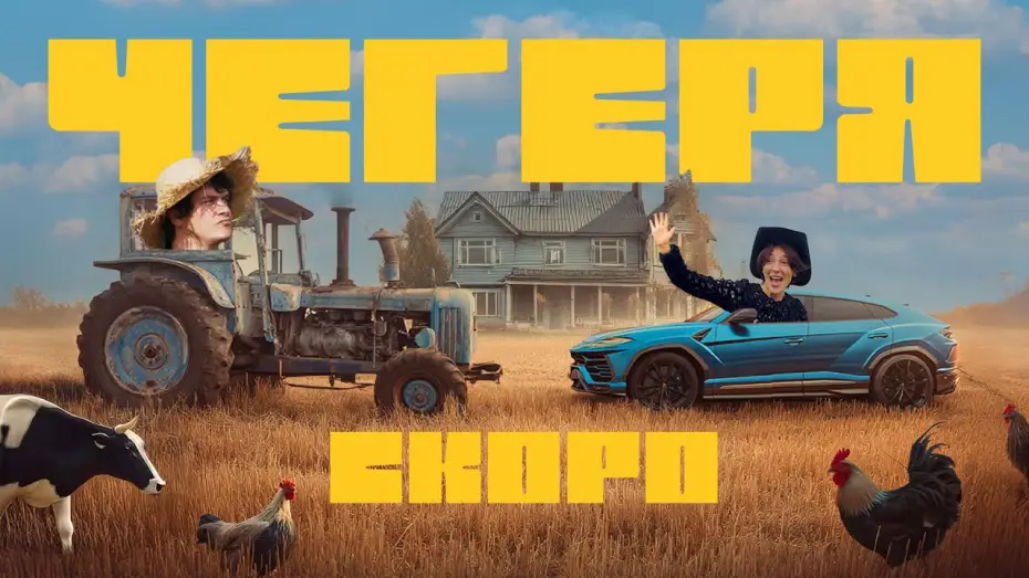 Video for the series Чегеря — ЭКСКЛЮЗИВ! ЧТО СЛУЧИЛОСЬ С ИВЛЕЕВОЙ? ЧЕГЕРЯ — НОВОЕ РЕАЛИТИ