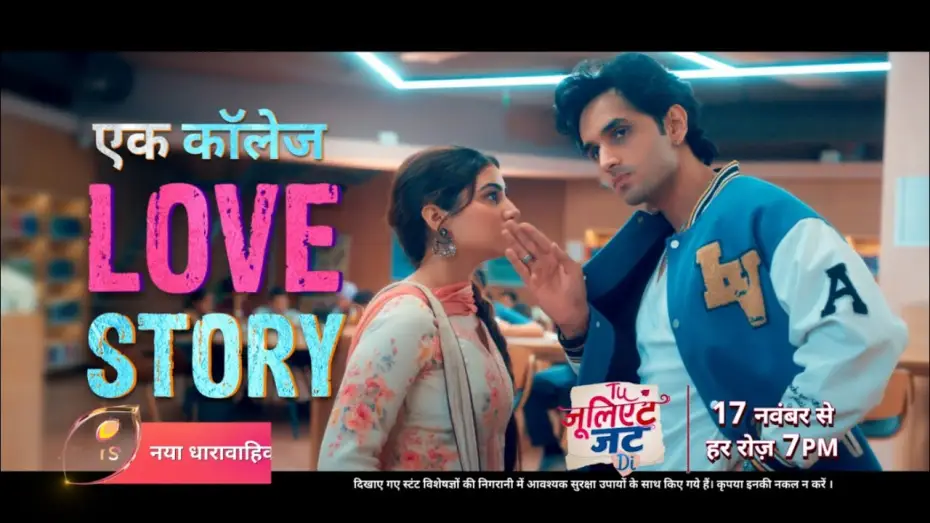 Video for the series Tuu Juliet Jatt Di — A College Love Story | Tu Juliet Jatt Di