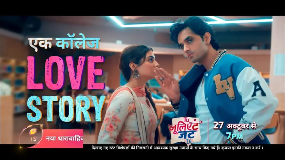 Video for the series Tuu Juliet Jatt Di — Meet Heer and Nawab | Tu Juliet Jatt Di