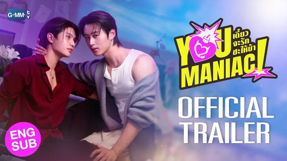 Video for the series You Maniac — Official Trailer
