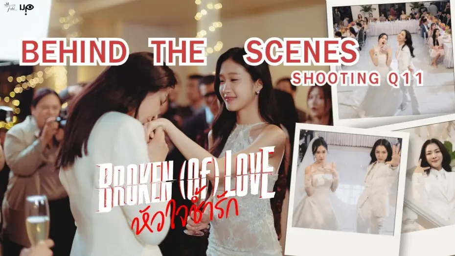 Video for the series BROKEN (Of) LOVE — [Behind The Scenes] BROKEN (Of) LOVE หัวใจช้ำรัก | Q11