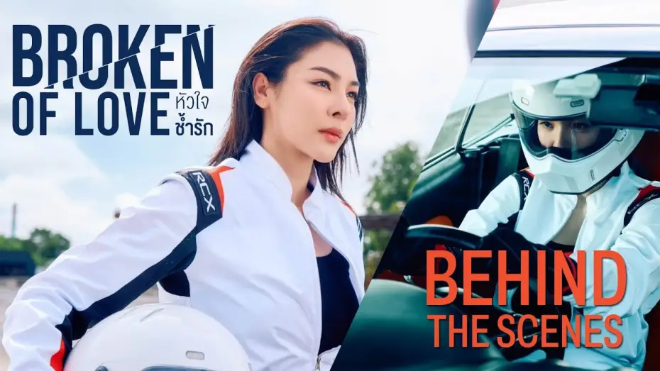 Video for the series BROKEN (Of) LOVE — PERAYA VLOG | Broken Of Love หัวใจช้ำรัก | EP.5