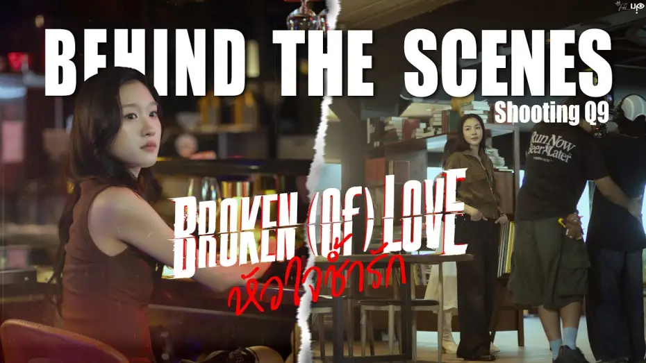 Video for the series BROKEN (Of) LOVE — [Behind The Scenes] BROKEN (Of) LOVE หัวใจช้ำรัก | Q9